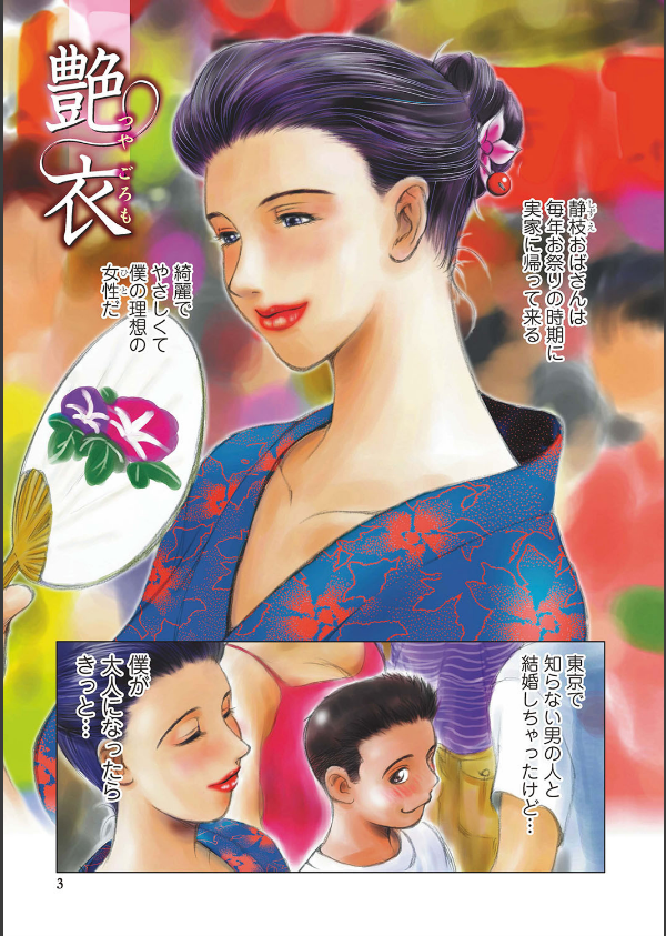 艶美 ゑんび_2枚目の画像